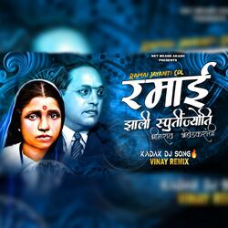 Ramai Zali Spurti Jyoti (feat. Anand Shinde) (Dhol Tasha Remix)