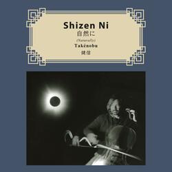 Shizen Ni自然に (Naturally)