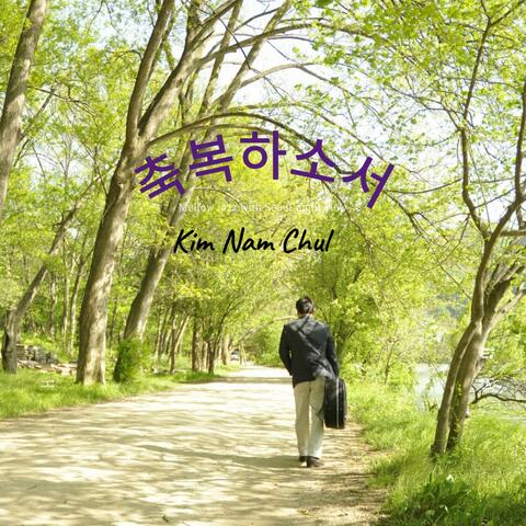The Blessing (축복하소서)