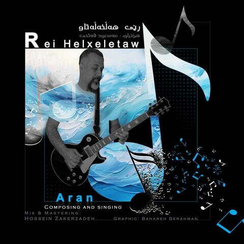 Rei Helxeletaw ڕێی هەڵخەڵەتاو