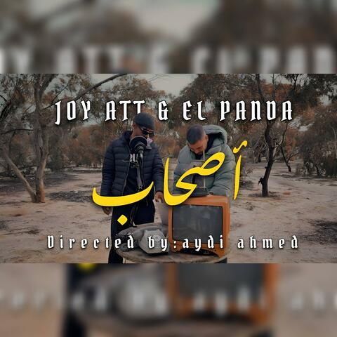 As7ab / أصحاب (feat. El-Panda)