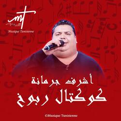 achref jormana Live أشرف جرمانة ربوخ (Live)