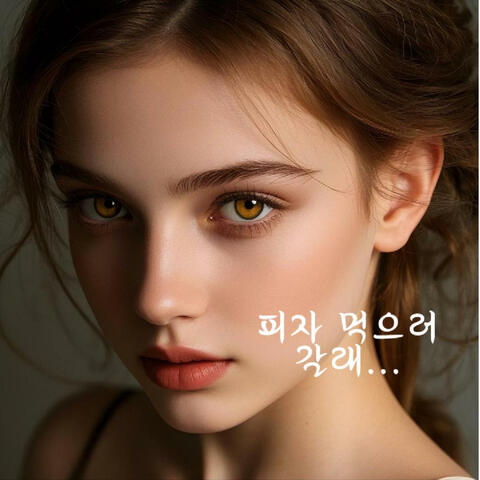 치즈 향기에 무너진 다이어트