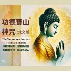 The Meritorious Precious Mountain Dharani