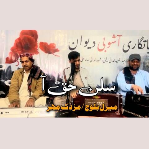 Salin Haqa