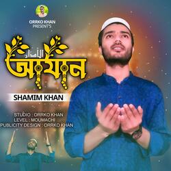 Azan | আজান | Most Beautiful Azan