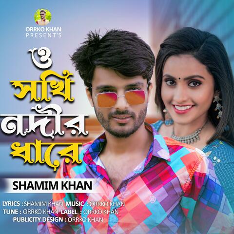 O Shokhi Nodir Dhare | ও সখি নদীর ধারে | Orrko Khan