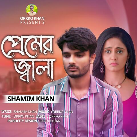 Premer Jala | প্রেমের জ্বালা | Bangla Sad Song |