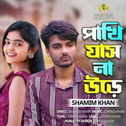 Pakhi Jas Na Ure | পাখি যাস না উড়ে | Bangla New Sad Song