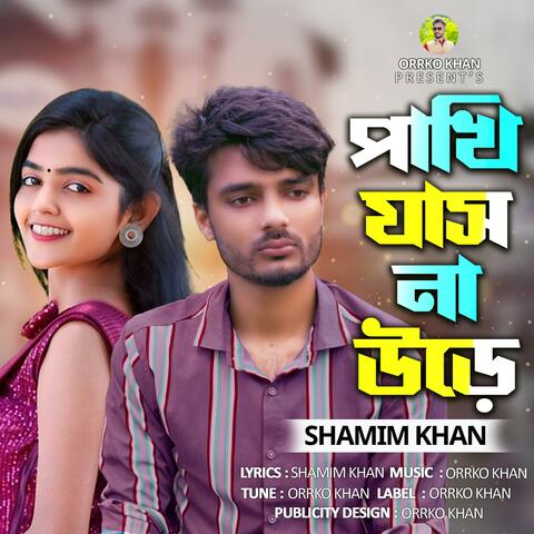 Pakhi Jas Na Ure | পাখি যাস না উড়ে | Bangla New Sad Song