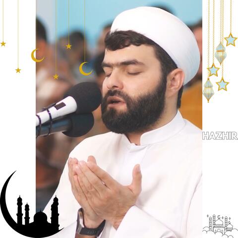 دعاء اللهم انك عفو تحب العفو فاعف عنا