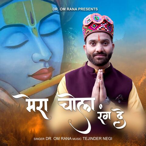 Mera Chola Rang De (Pangwali Bhajan)