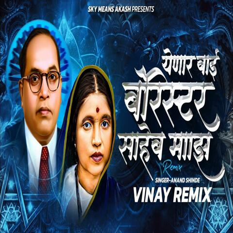 Yenar Bai Baristar Saheb Maz (feat. Anand Shinde) [Remix]