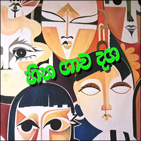 Hitha Gawa Danga (feat. Rusel)