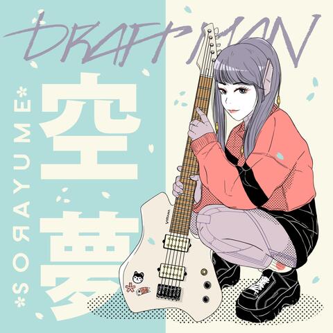 Sorayume (Special Remastered Version)