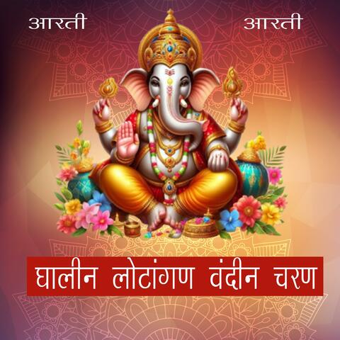 Ghalin Lotangan Vandin Charan