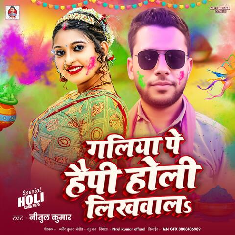 Galiya pe happy holi likhwala