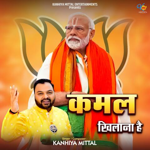 Kamal Khilana Hai