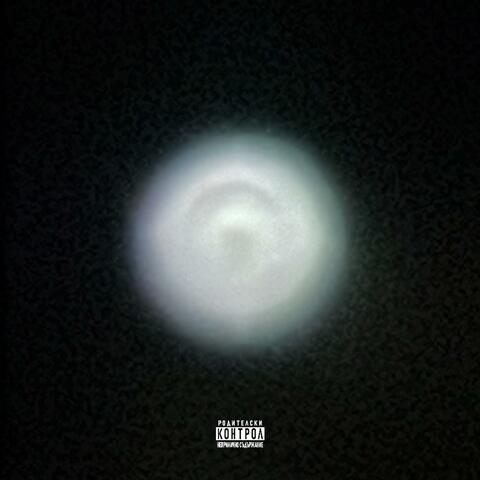 DOPE TAPE
