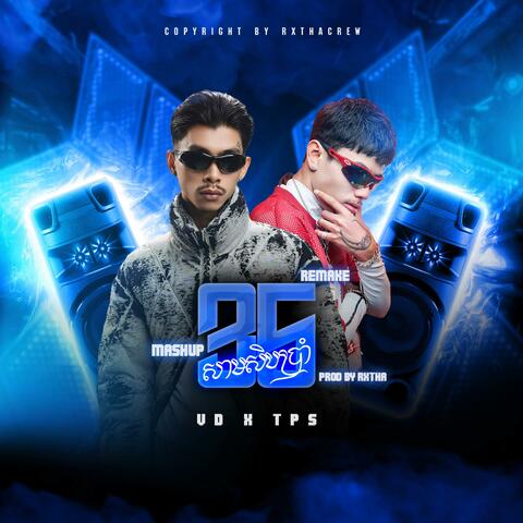 35 VD x TPS