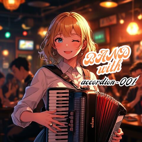 サクサク片付く〜作業用BGM〜バンドSOUND+アコーディオン-001 | Quick and easy cleanup -BGM for work- Band SOUND + Accordion-001
