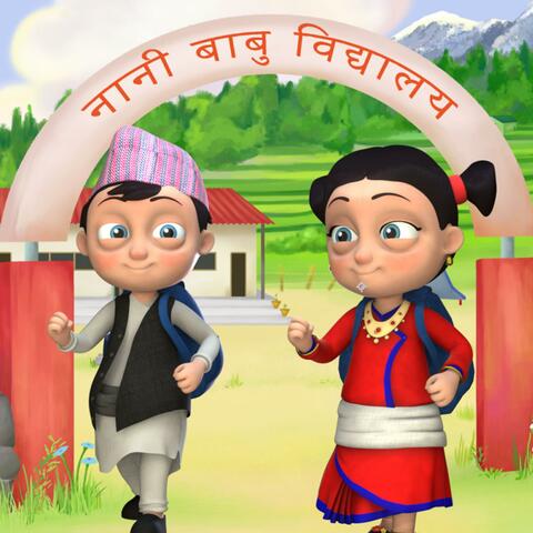 Aaja School Ko Pahilo Din