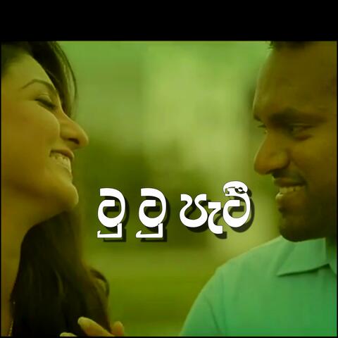 TuTu Pati (feat. Sudeep)