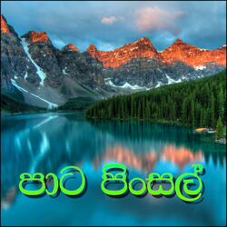 Pata Pinsal (feat. Suran)