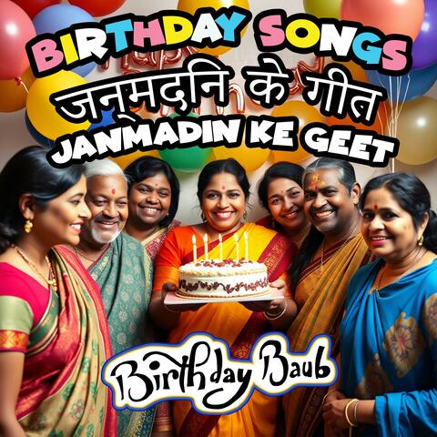 Birthday Songs : जन्मदिन के गीत : Janmadin ke geet