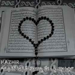 وقنا واصرف عنا برحمتک شر ما قضيت