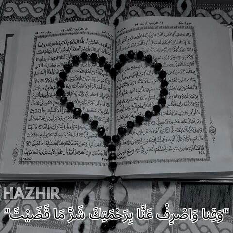 وقنا واصرف عنا برحمتک شر ما قضيت