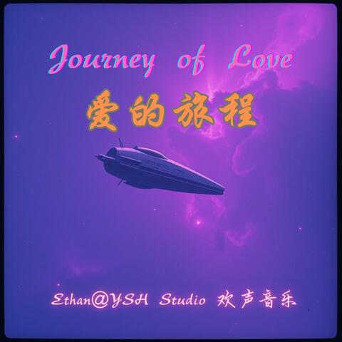 Journey of Love 爱的旅程