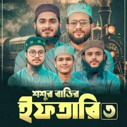 Shoshur Barir Iftari-3