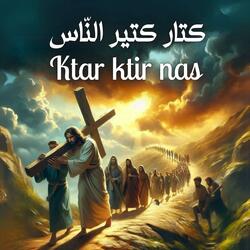 Ktar Ktir el Nas - كتار كتير الناس