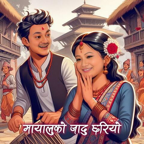 मायालुको जादु छरियो (feat. Subodh Maharjan)