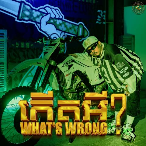 កើតអី | What's Wrong? (feat. KingChi)