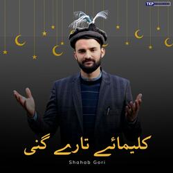 Kalimaye Taray Gini (Shina Naat) (feat. Shahab Gori & Aziz Ur Rehman Malangi)