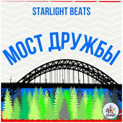 Мост Дружбы