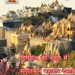 GIRIRAJ KI SHARAN ME