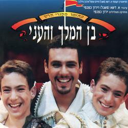 טום יוצא אל השוק - אינסטרומנטלי