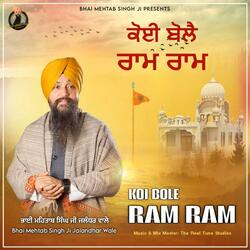 Koi Bole Ram Ram
