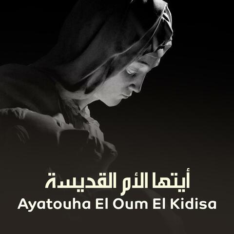 أيتها الأم القديسة