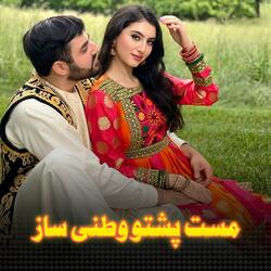 پشتو مست ساز خوندور ساز | Pashto Mast Saz |  پشتو مسته سندره