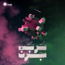 كوكب مجنون