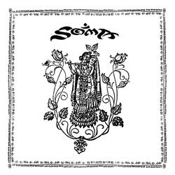 Ananda Sagara