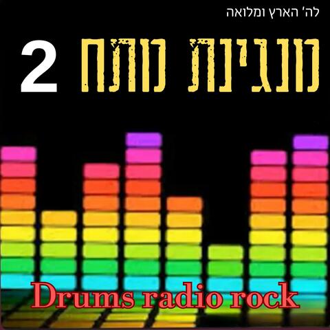 Action-action music 2 מתח