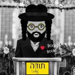 תודה