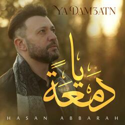 يا دمعة في عين أحمد أشرقت