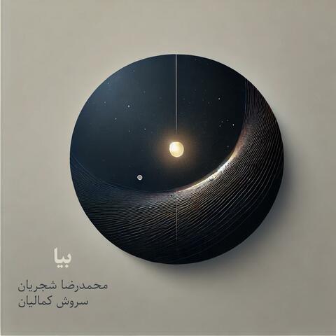 Bia (feat. Mohammadreza Shajarian)
