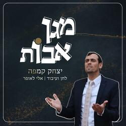 מגן אבות